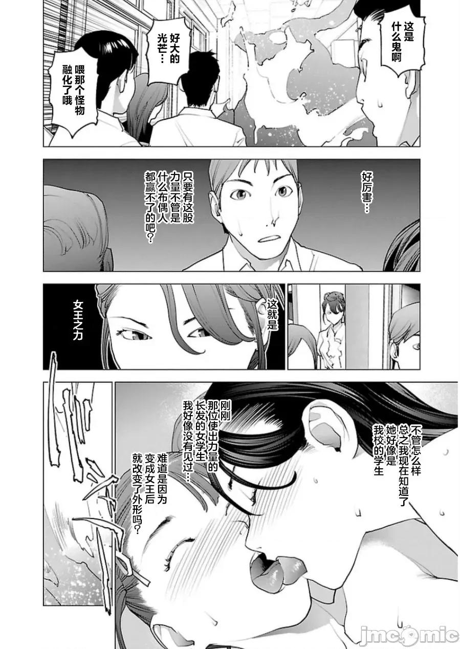 性食鬼 性食鬼 50 第5页
