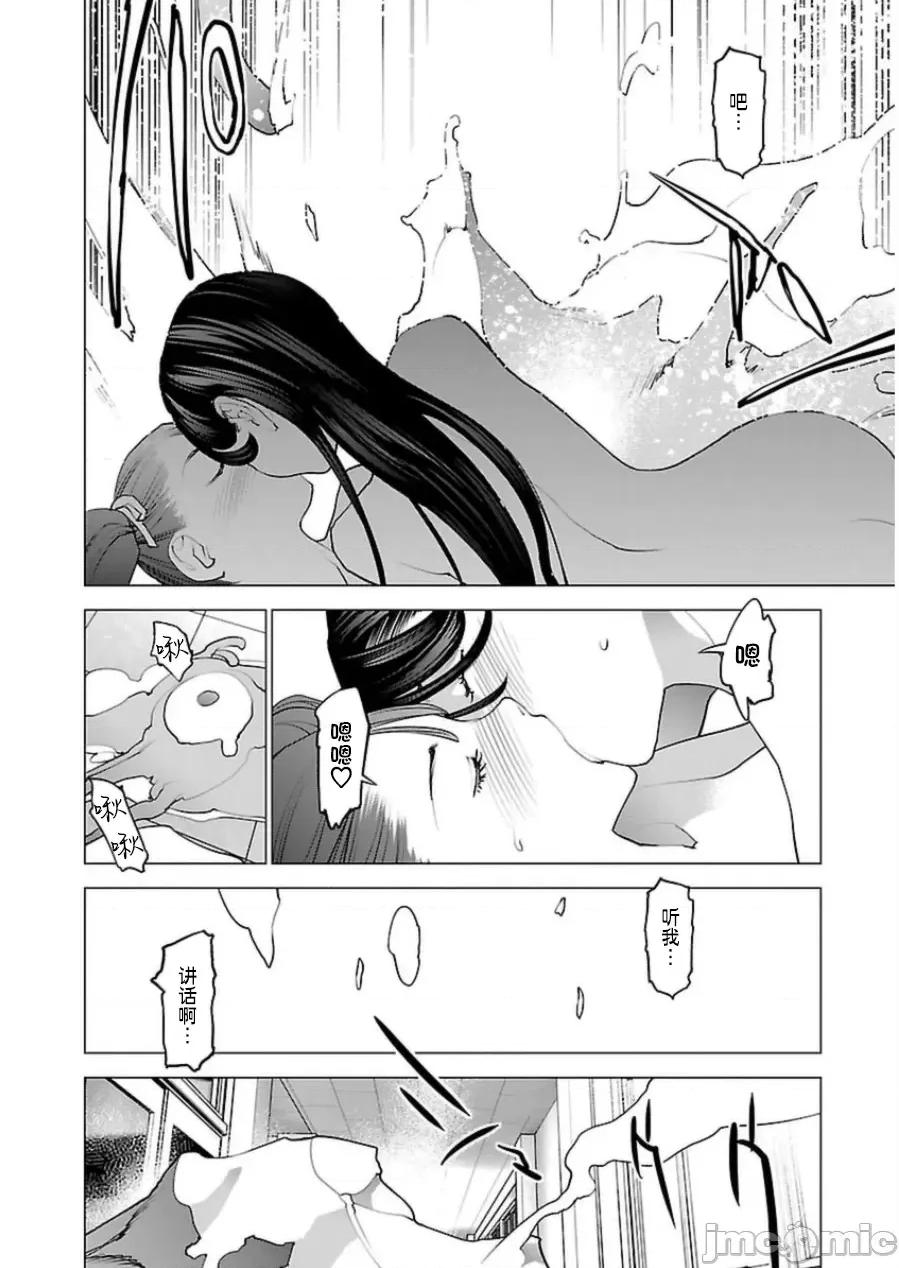 性食鬼 性食鬼 50 第7页