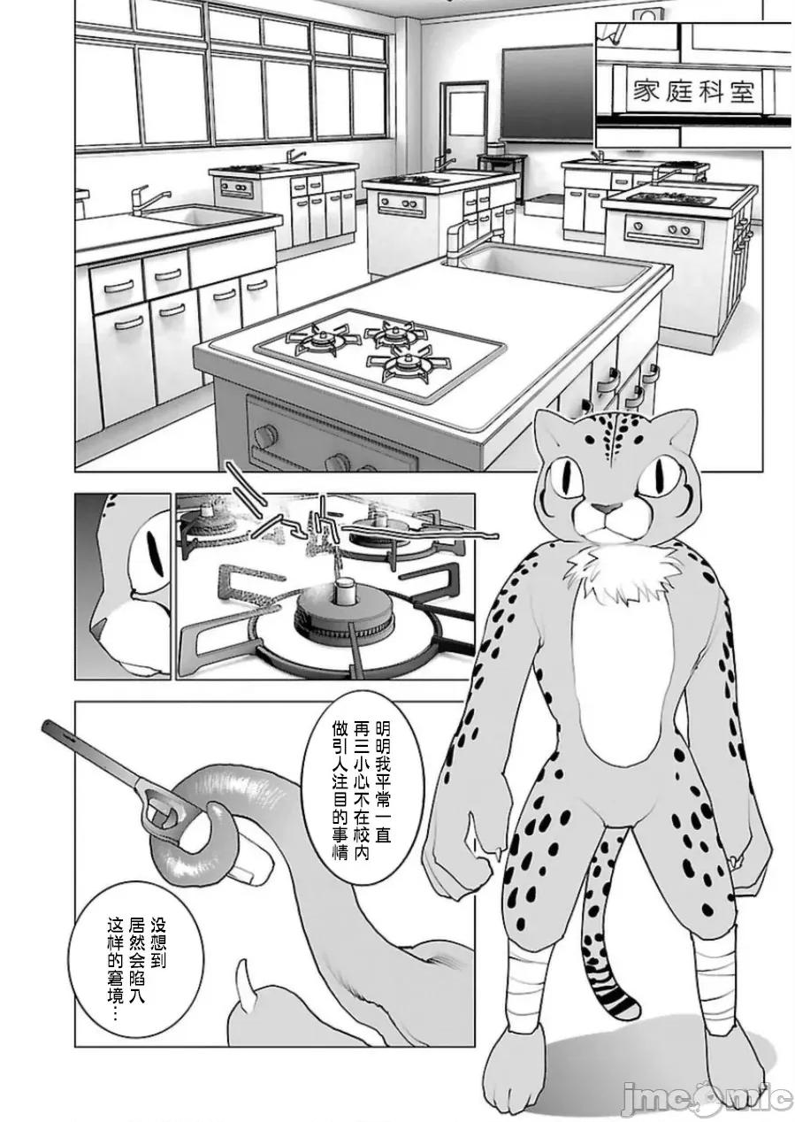 性食鬼 性食鬼 50 第15页