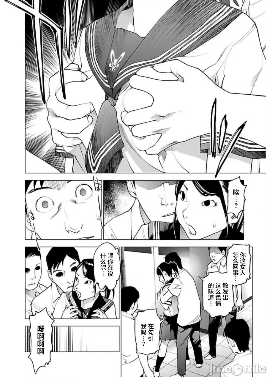 性食鬼 性食鬼 50 第17页