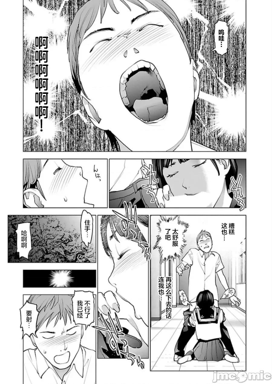 性食鬼 性食鬼 50 第20页