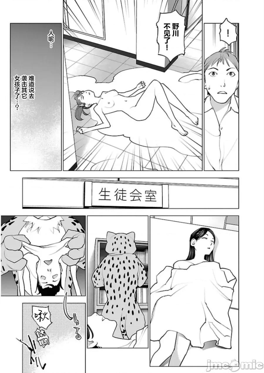 性食鬼 性食鬼 50 第22页