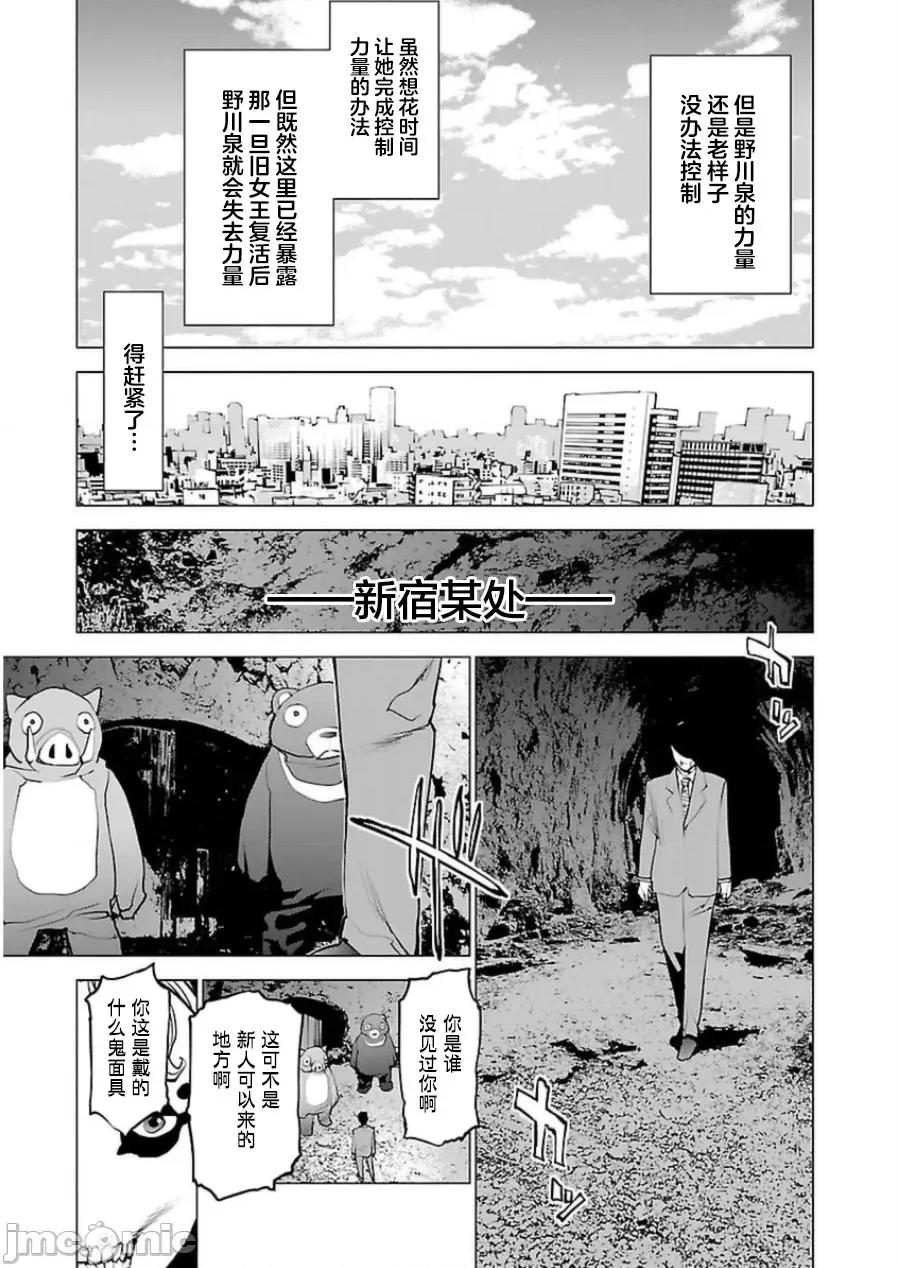 性食鬼 性食鬼 50 第24页