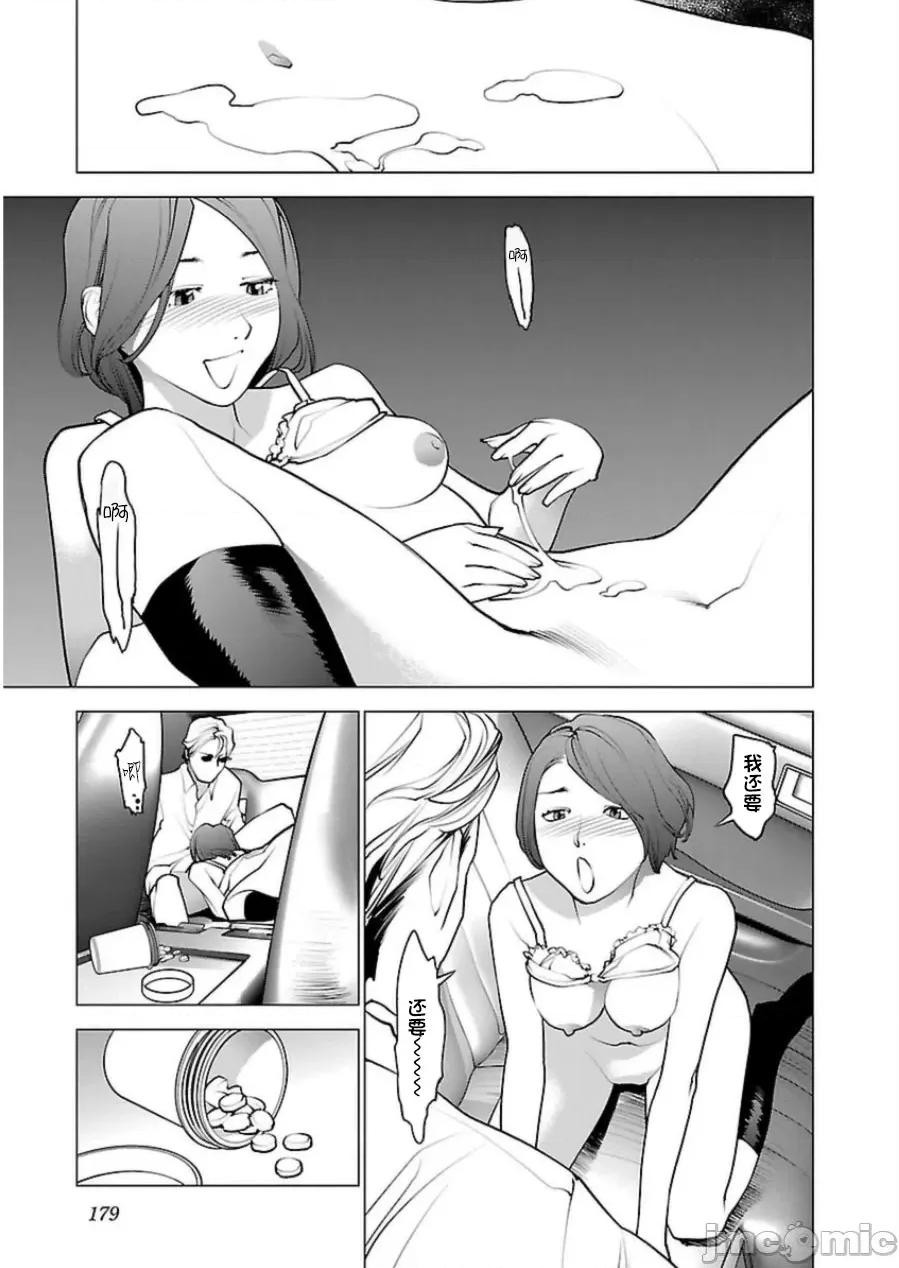 性食鬼 性食鬼 (本传) 51 第4页