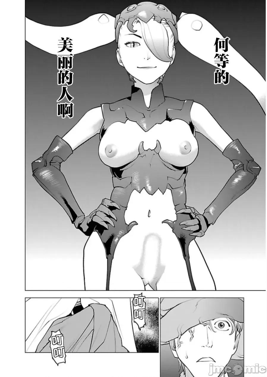 性食鬼 性食鬼 (本传) 51 第11页