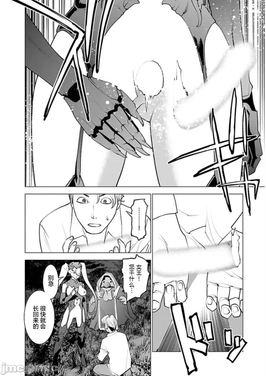 性食鬼 性食鬼 (本传) 51 第17页