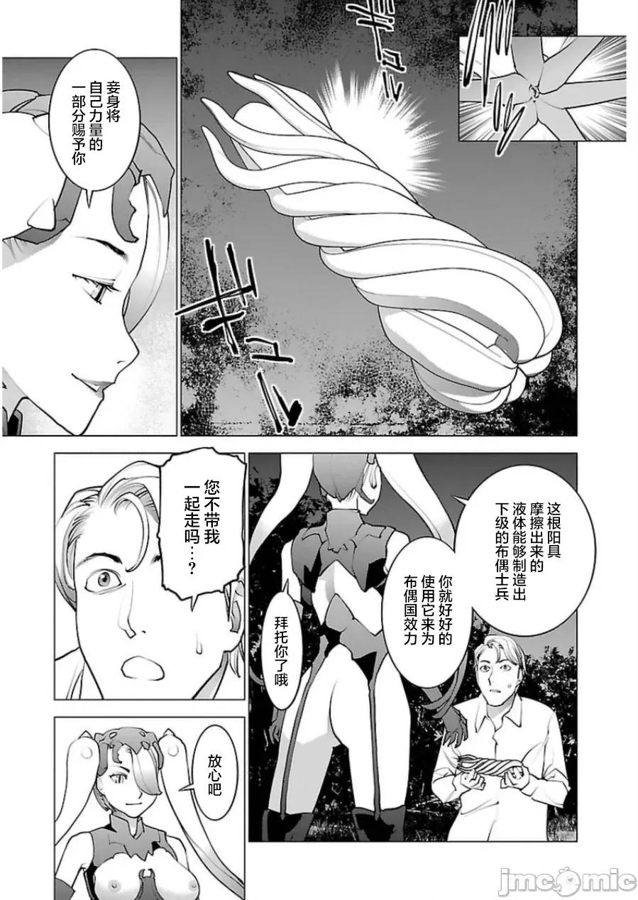 性食鬼 性食鬼 (本传) 51 第18页
