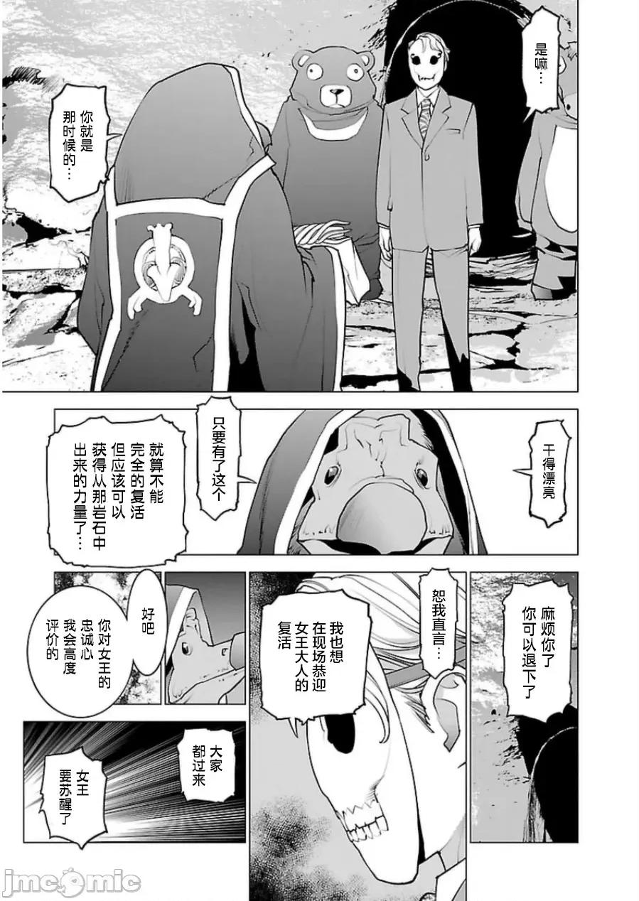 性食鬼 性食鬼 (本传) 51 第20页