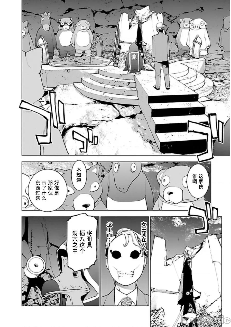 性食鬼 性食鬼 (本传) 51 第21页
