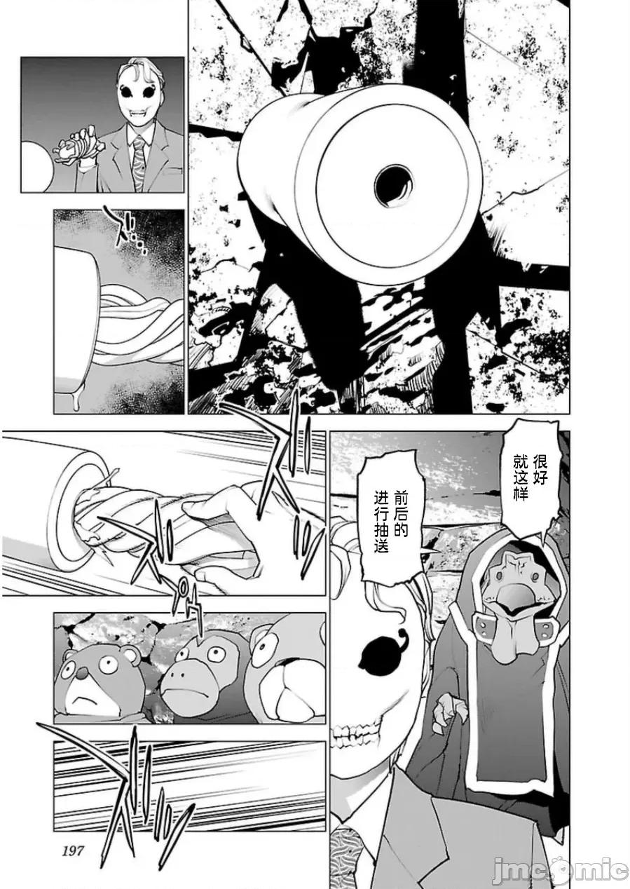 性食鬼 性食鬼 (本传) 51 第22页
