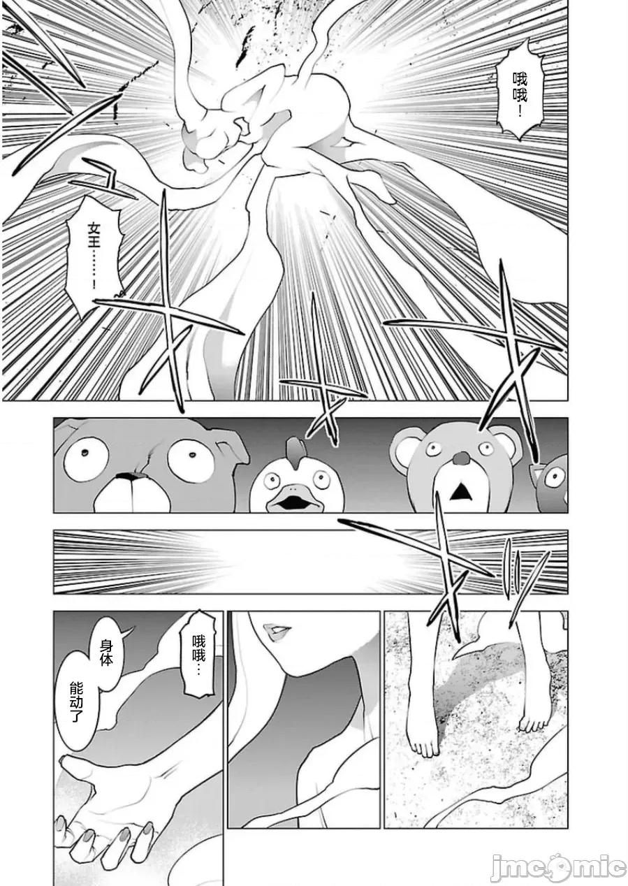 性食鬼 性食鬼 (本传) 51 第24页