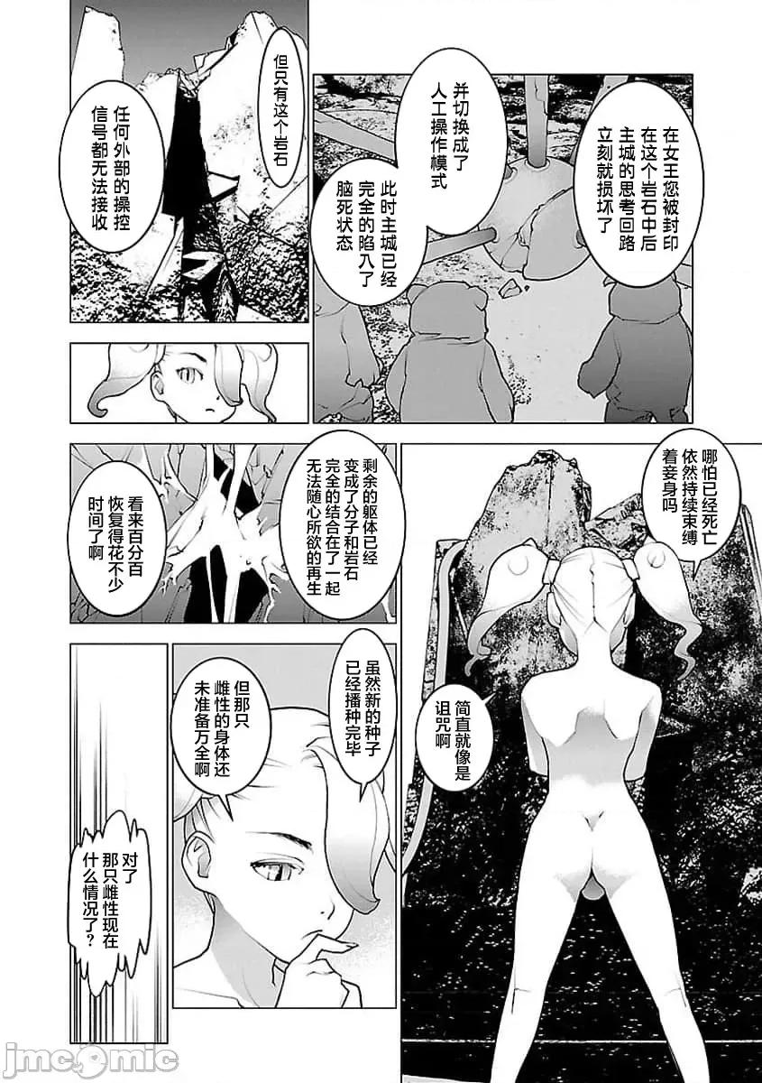 性食鬼 性食鬼 52 第10页