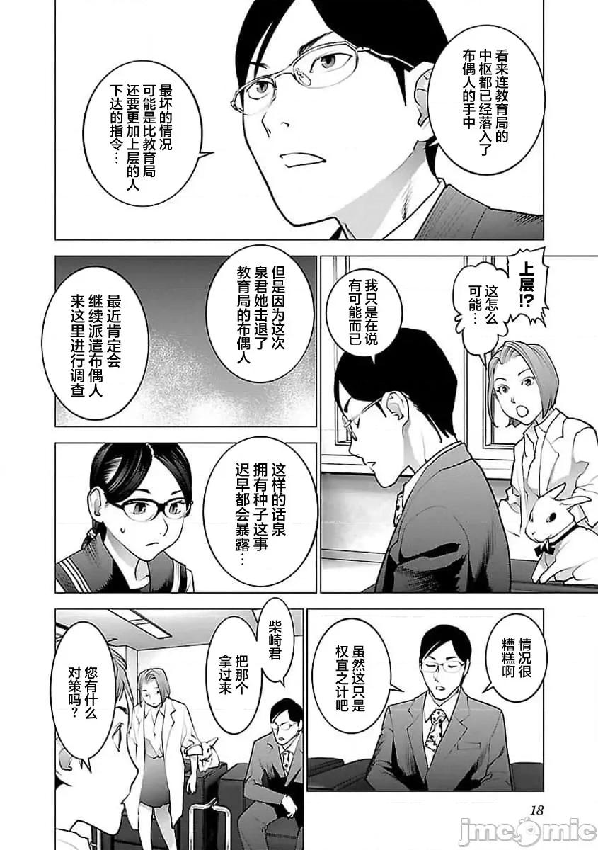 性食鬼 性食鬼 52 第20页