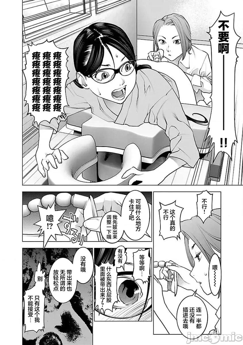 性食鬼 性食鬼 52 第24页