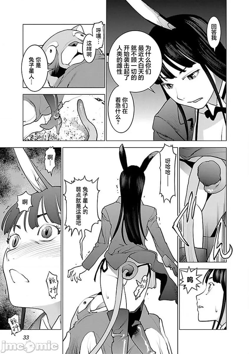 性食鬼 性食鬼 53 第5页