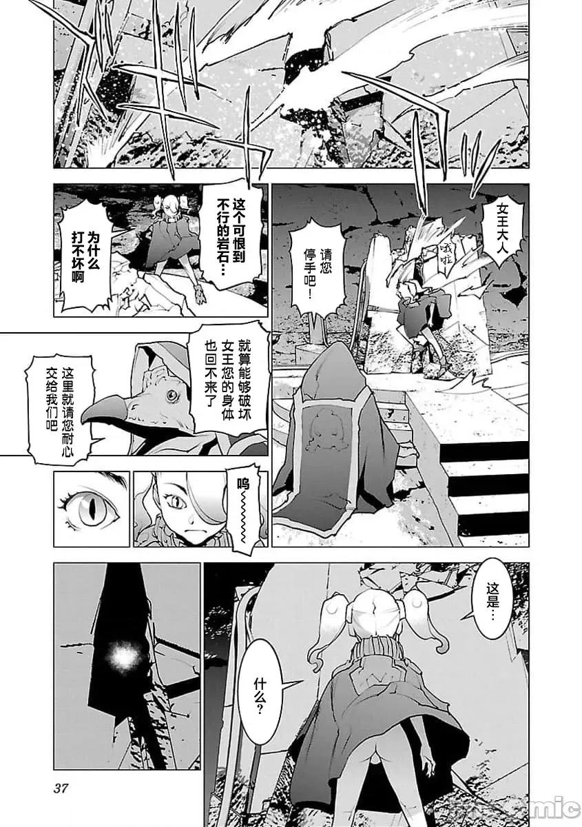 性食鬼 性食鬼 53 第9页