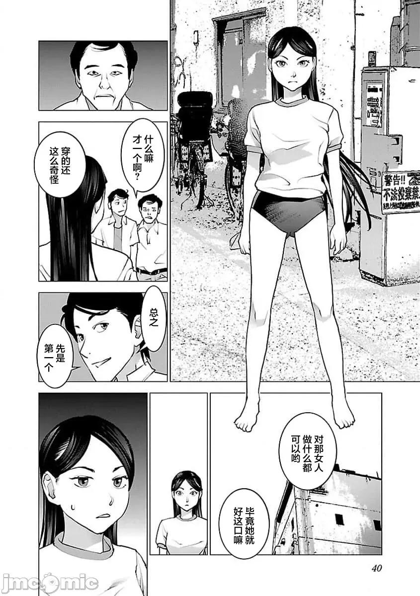 性食鬼 性食鬼 53 第12页