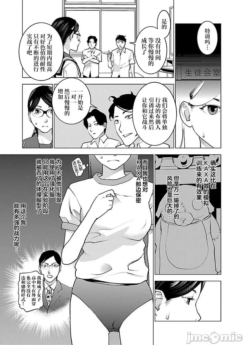 性食鬼 性食鬼 53 第13页