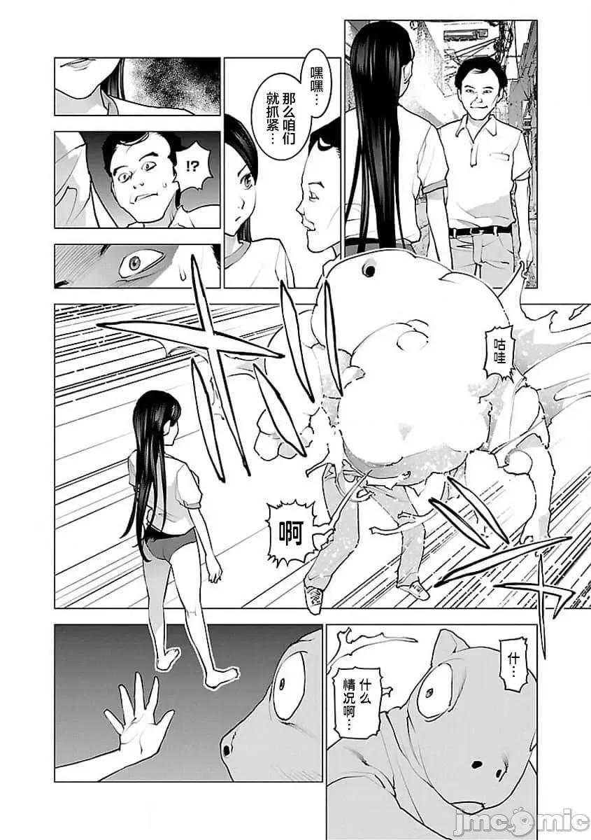 性食鬼 性食鬼 53 第14页