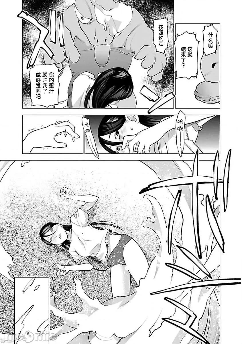性食鬼 性食鬼 53 第19页