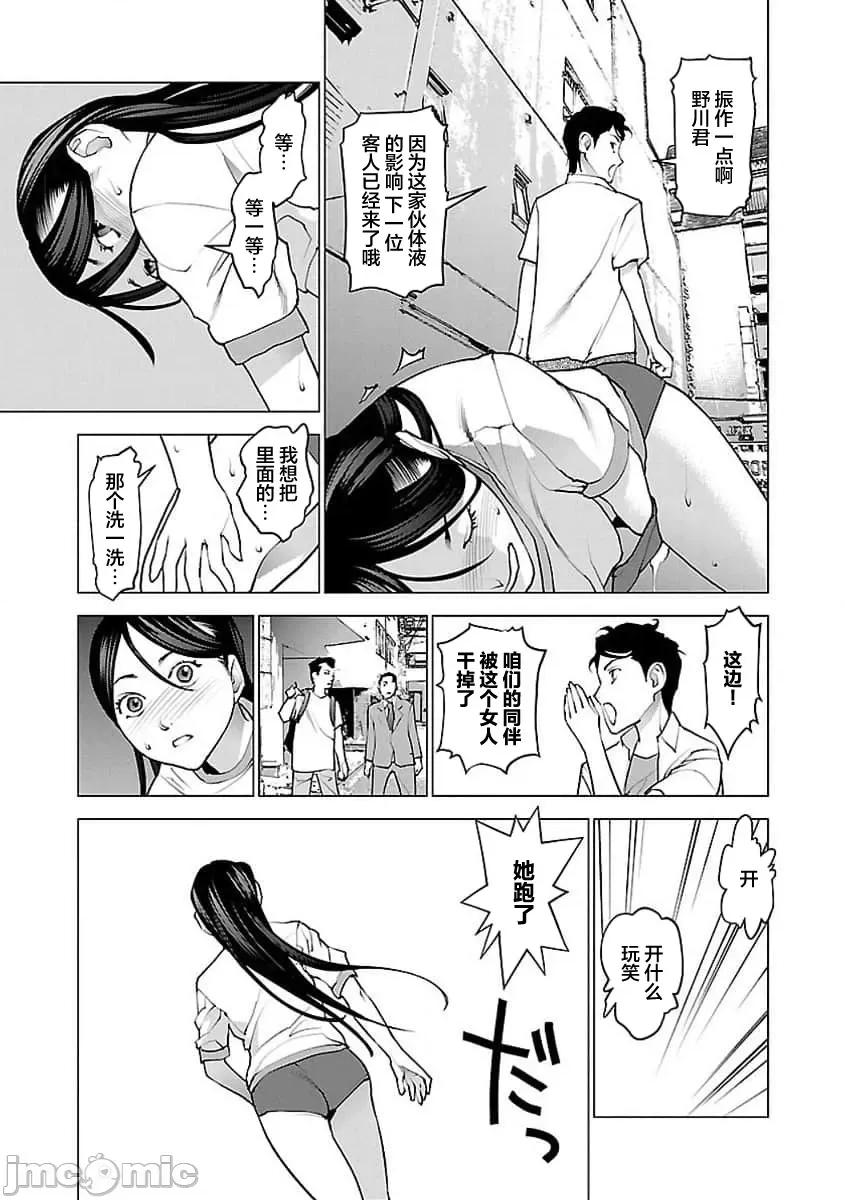性食鬼 性食鬼 53 第21页