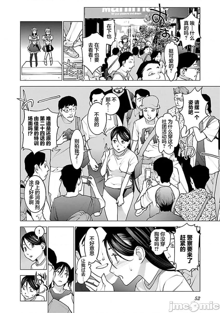 性食鬼 性食鬼 53 第24页