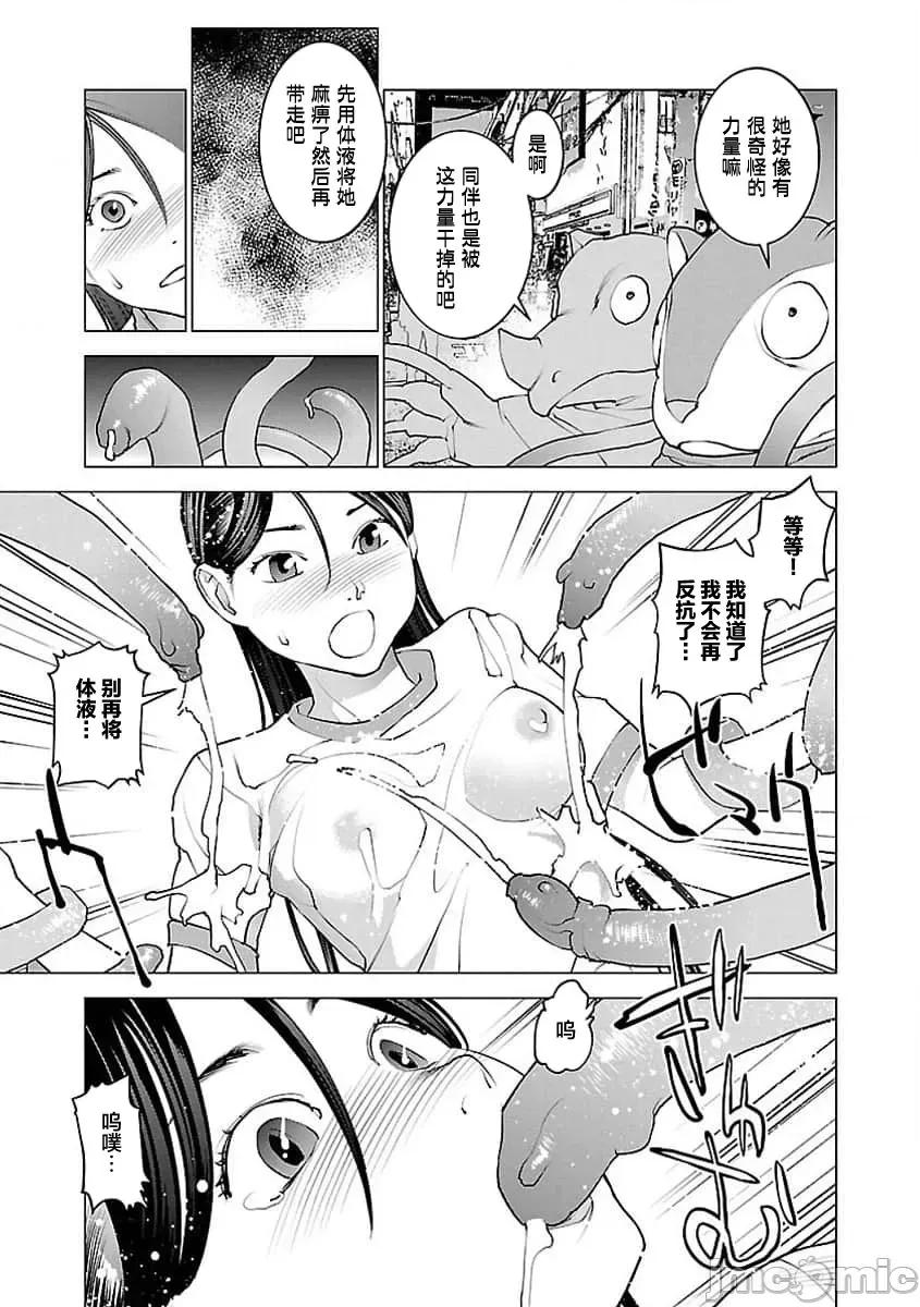 性食鬼 性食鬼 53 第27页
