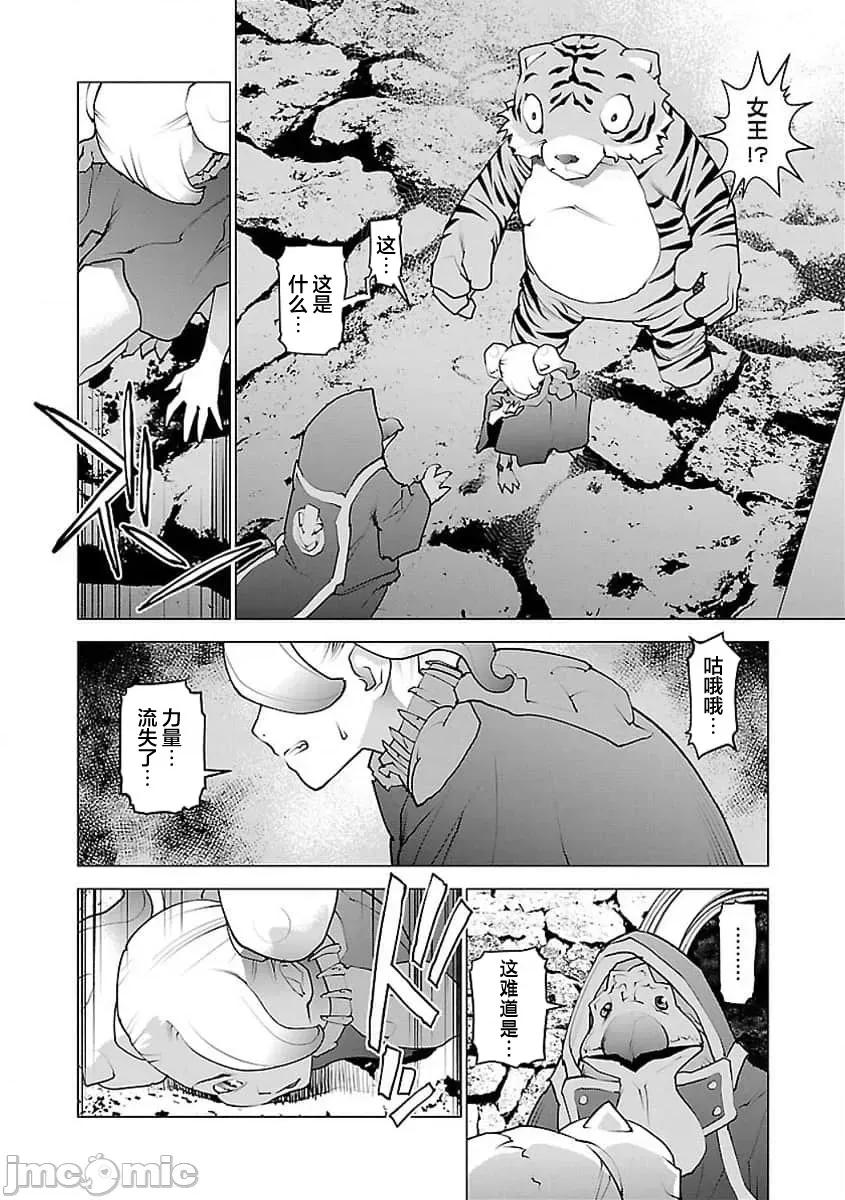 性食鬼 性食鬼 55 第3页