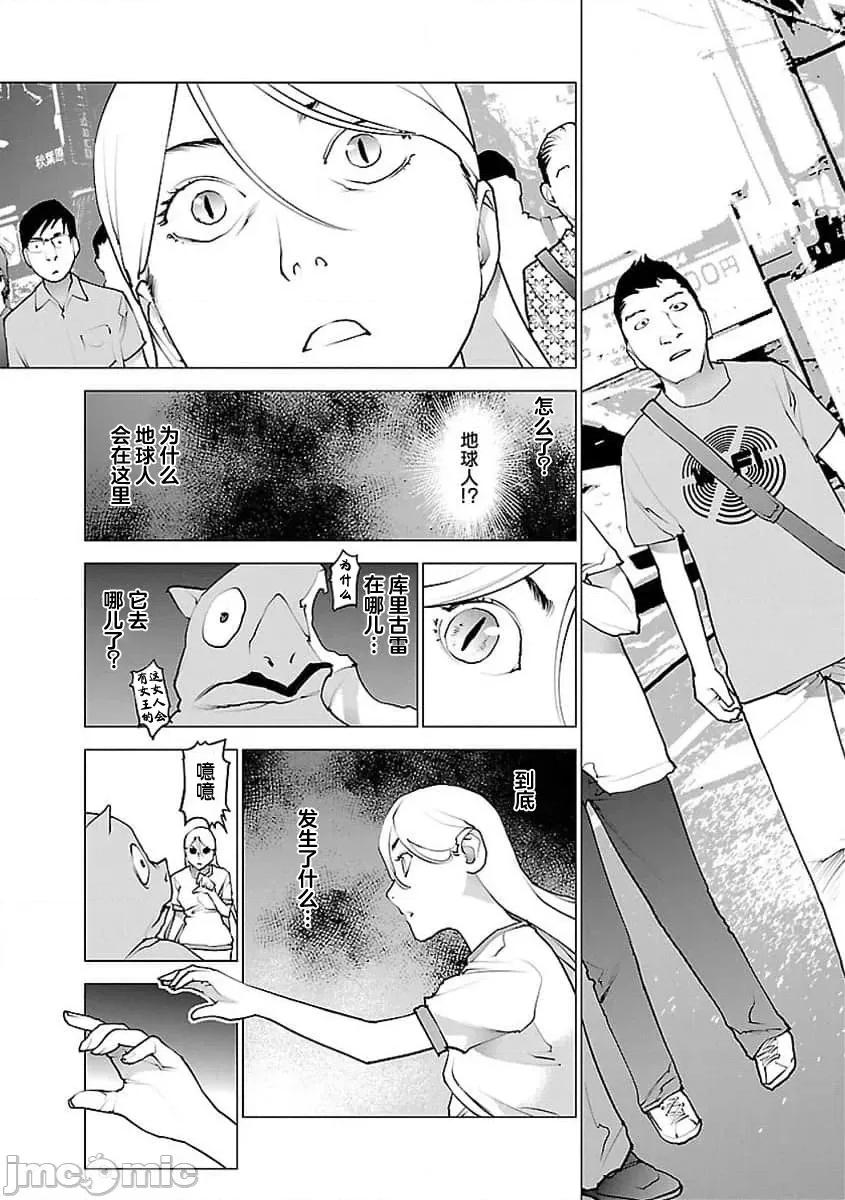 性食鬼 性食鬼 55 第6页