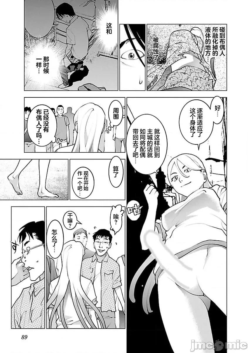 性食鬼 性食鬼 55 第10页