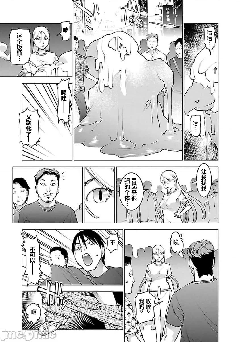 性食鬼 性食鬼 55 第14页