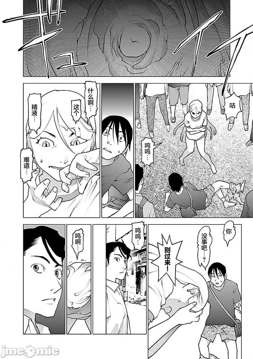 性食鬼 性食鬼 55 第19页
