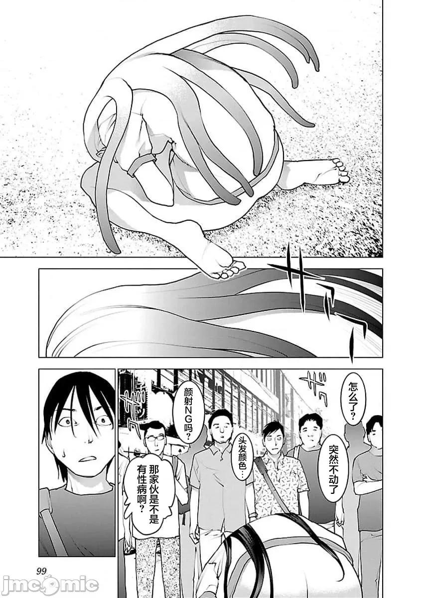 性食鬼 性食鬼 55 第20页