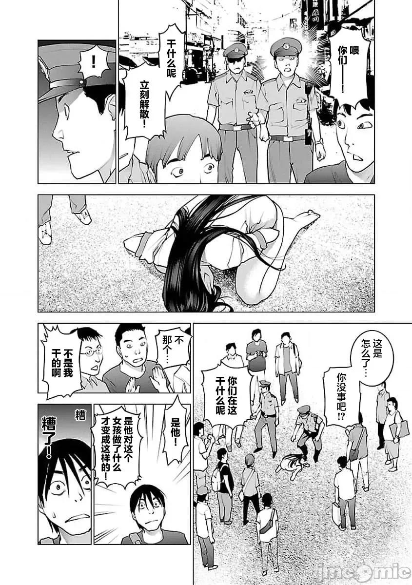 性食鬼 性食鬼 55 第21页