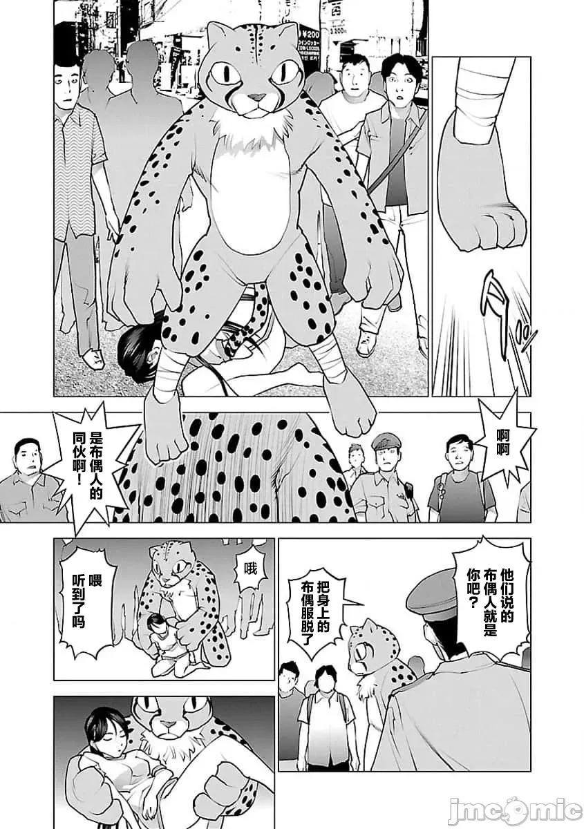 性食鬼 性食鬼 55 第22页