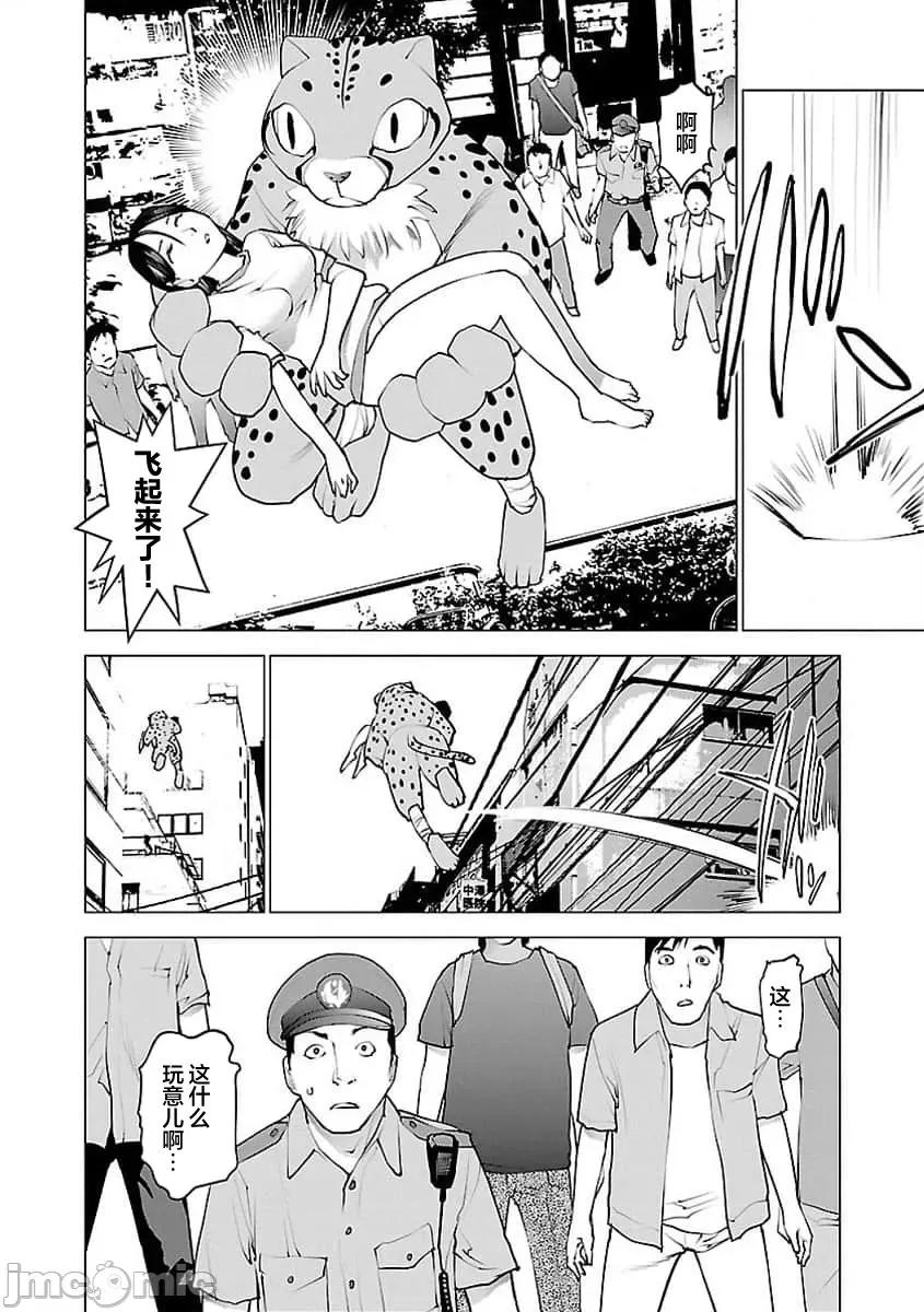 性食鬼 性食鬼 55 第23页