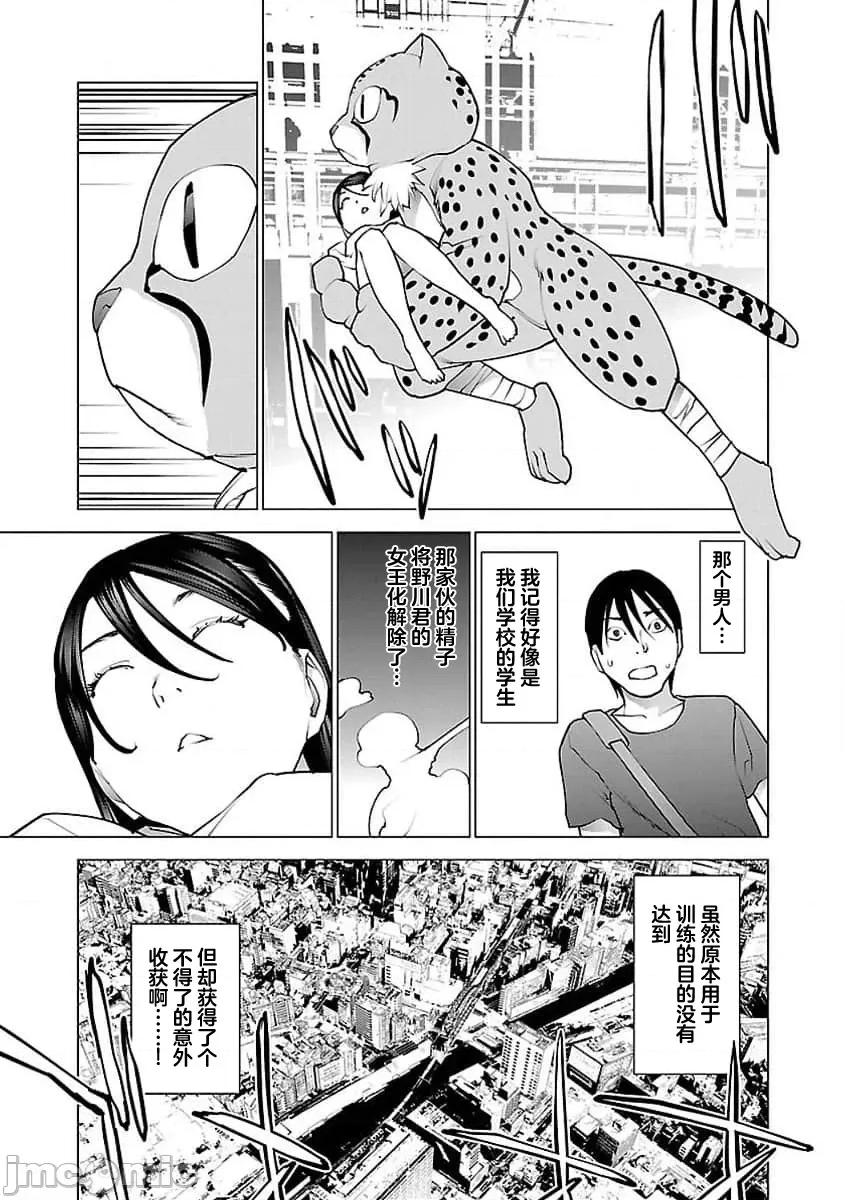 性食鬼 性食鬼 55 第24页