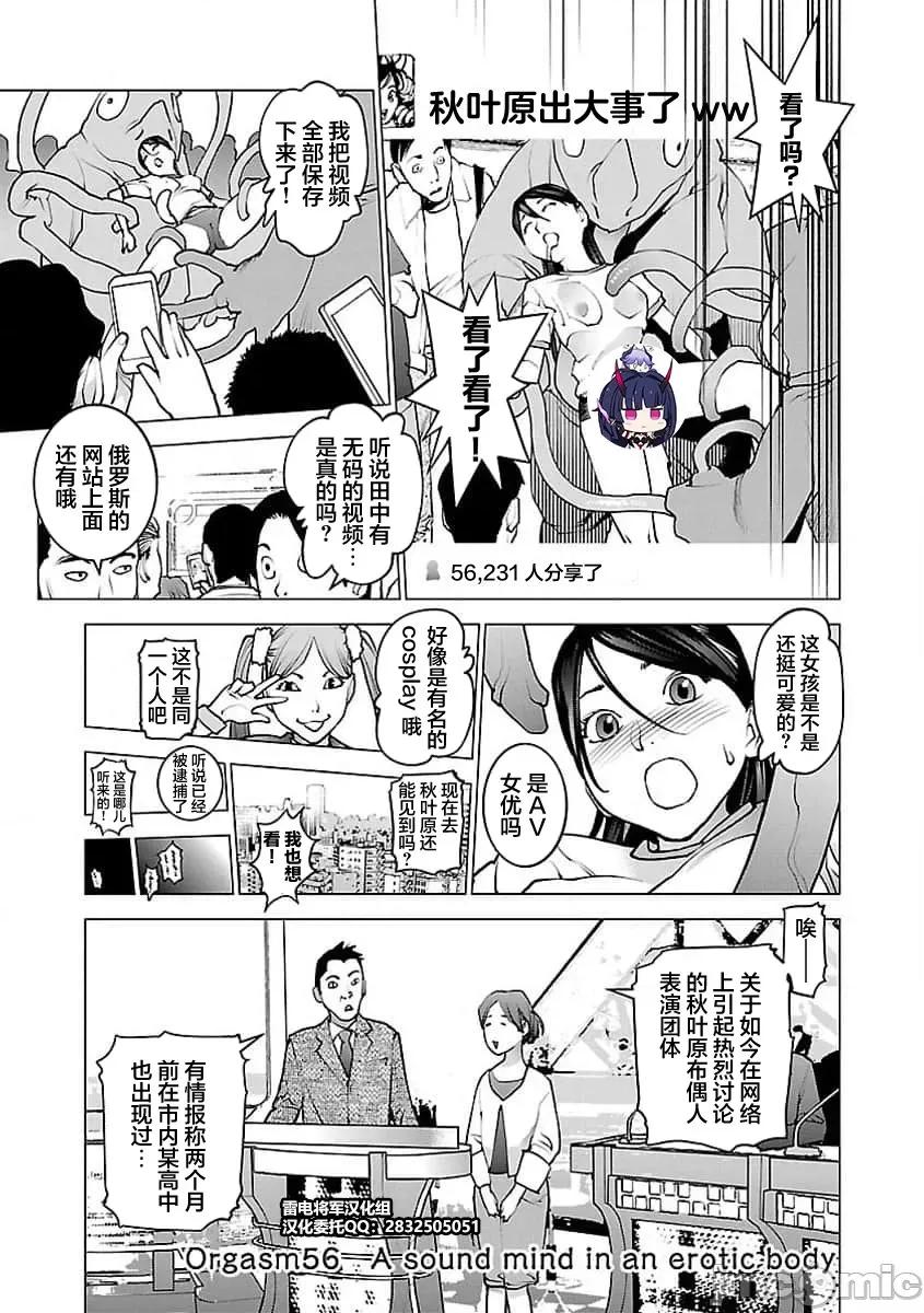 性食鬼 性食鬼 (本传) 56 第1页