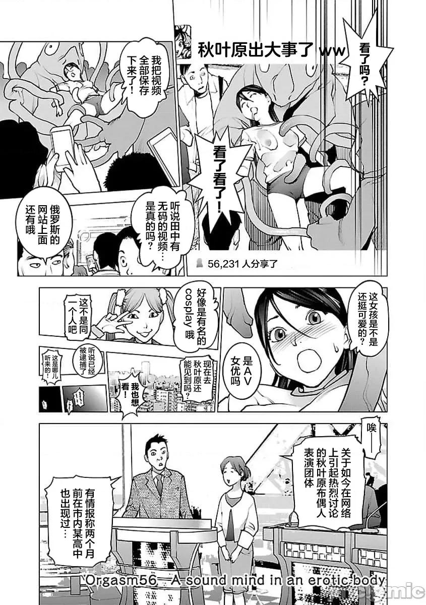 性食鬼 性食鬼 (本传) 56 第2页
