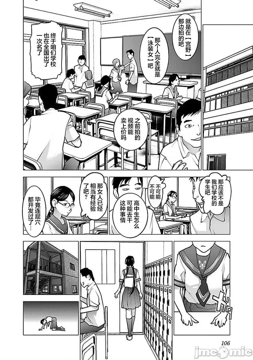 性食鬼 性食鬼 (本传) 56 第3页