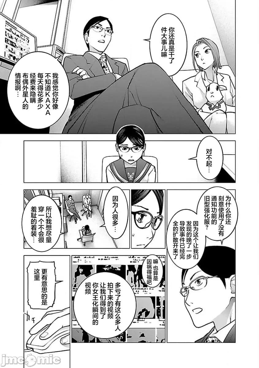 性食鬼 性食鬼 (本传) 56 第4页