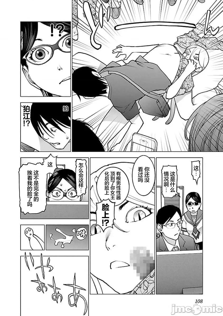 性食鬼 性食鬼 (本传) 56 第5页