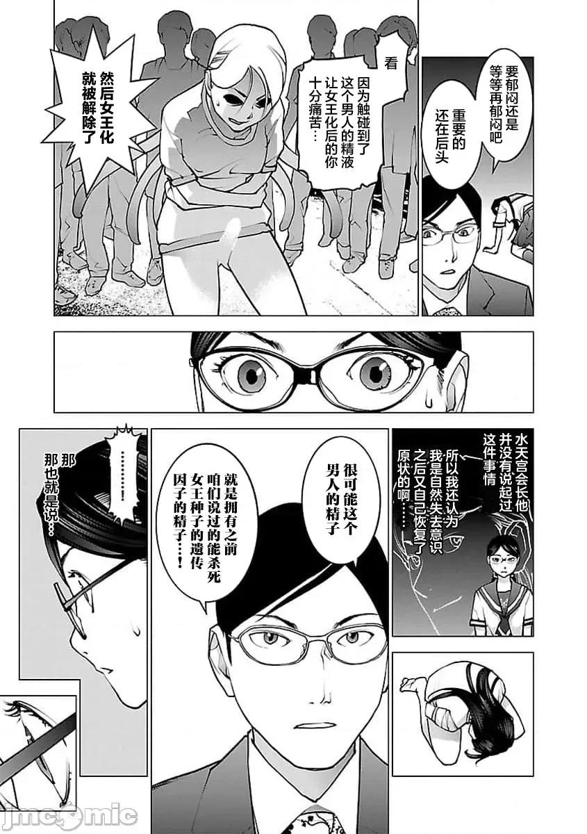 性食鬼 性食鬼 (本传) 56 第6页