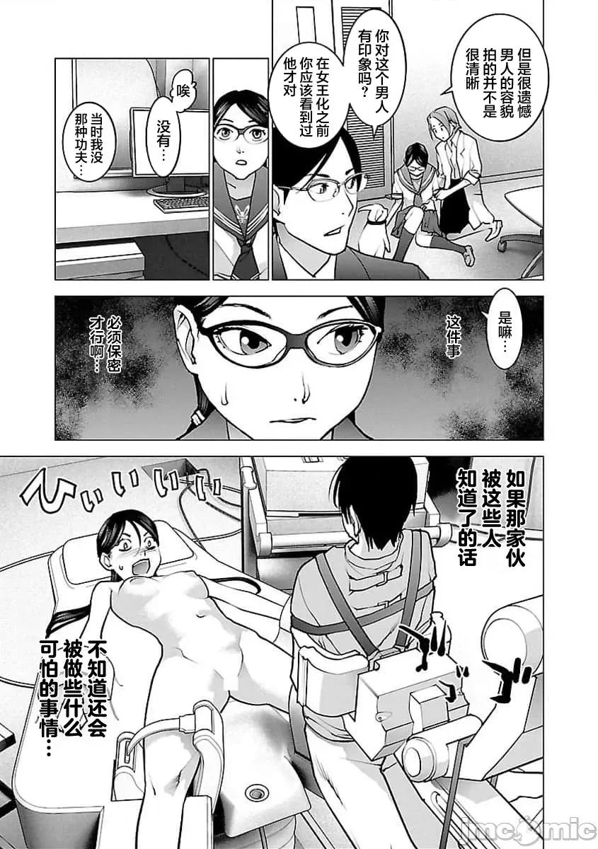 性食鬼 性食鬼 (本传) 56 第8页