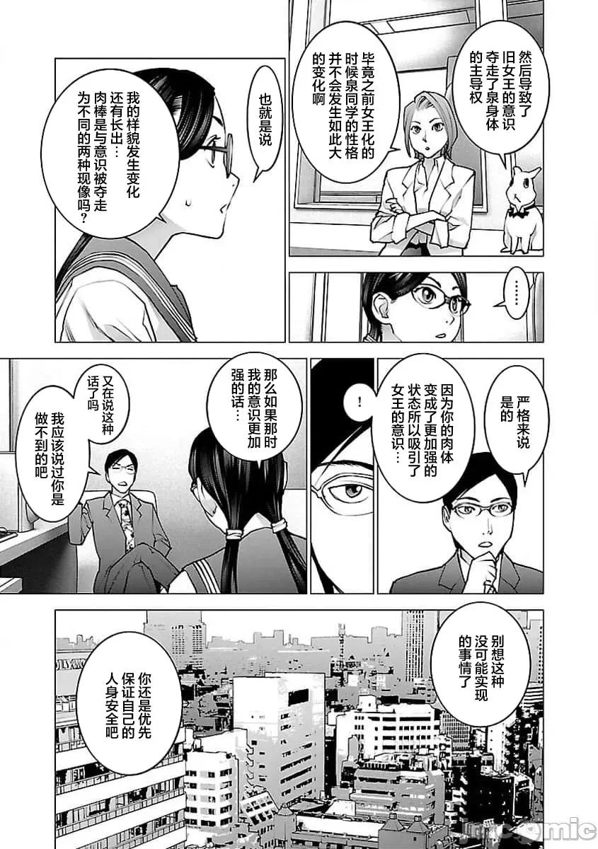性食鬼 性食鬼 (本传) 56 第10页