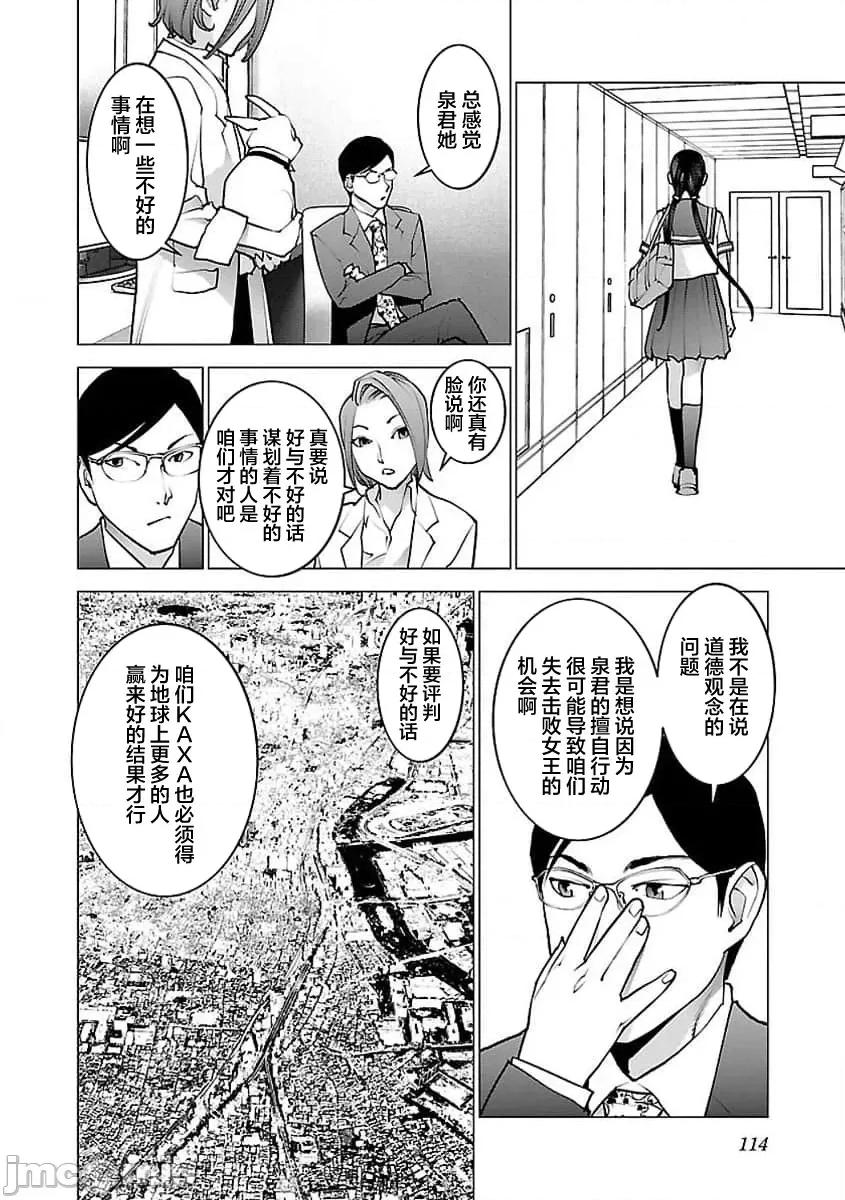性食鬼 性食鬼 (本传) 56 第11页