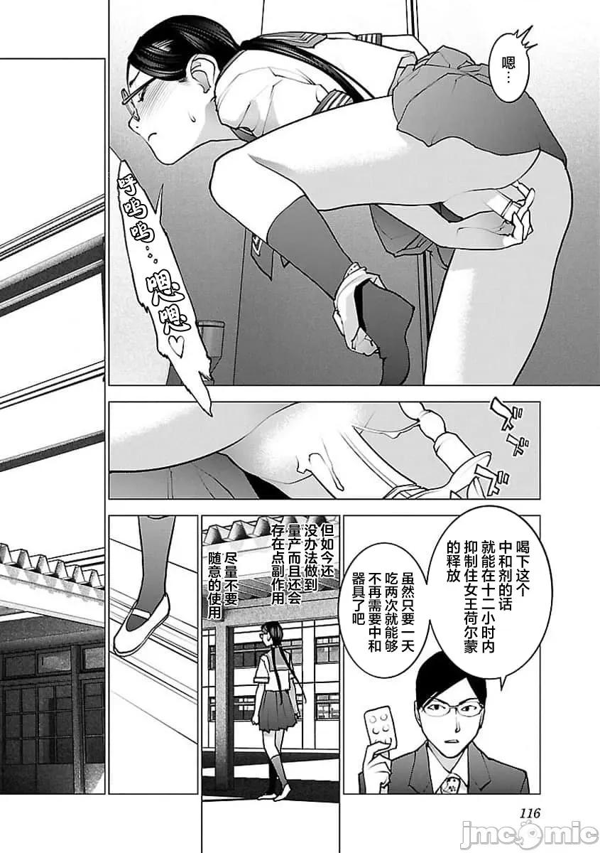 性食鬼 性食鬼 (本传) 56 第13页