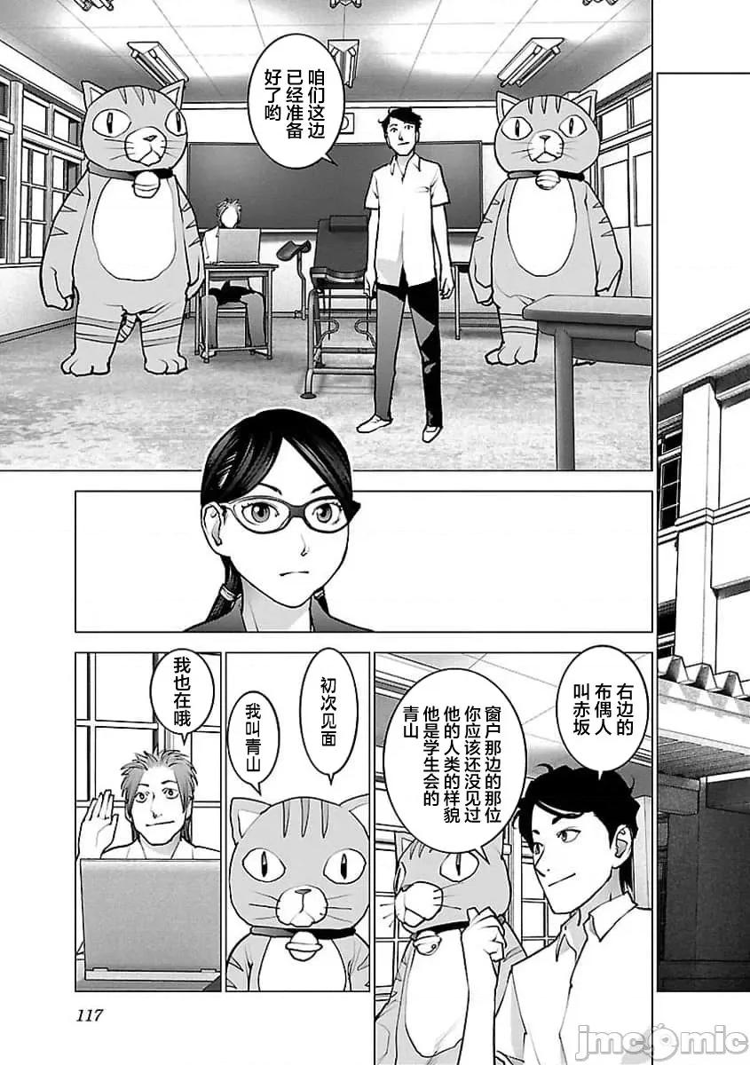 性食鬼 性食鬼 (本传) 56 第14页