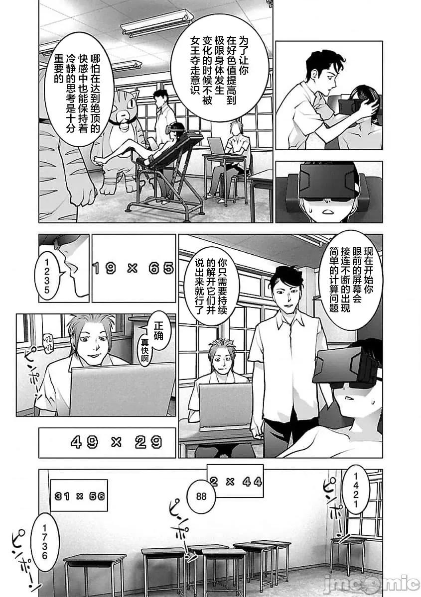 性食鬼 性食鬼 (本传) 56 第18页