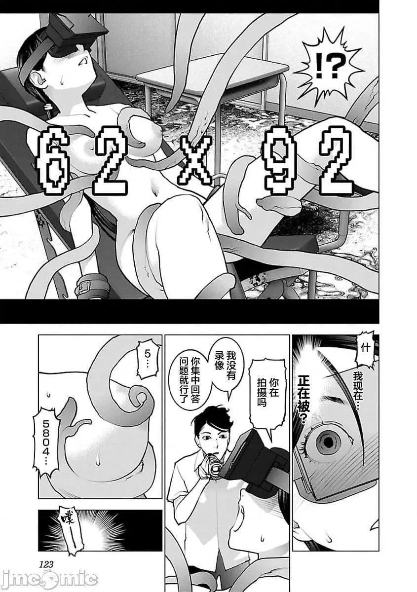 性食鬼 性食鬼 (本传) 56 第20页